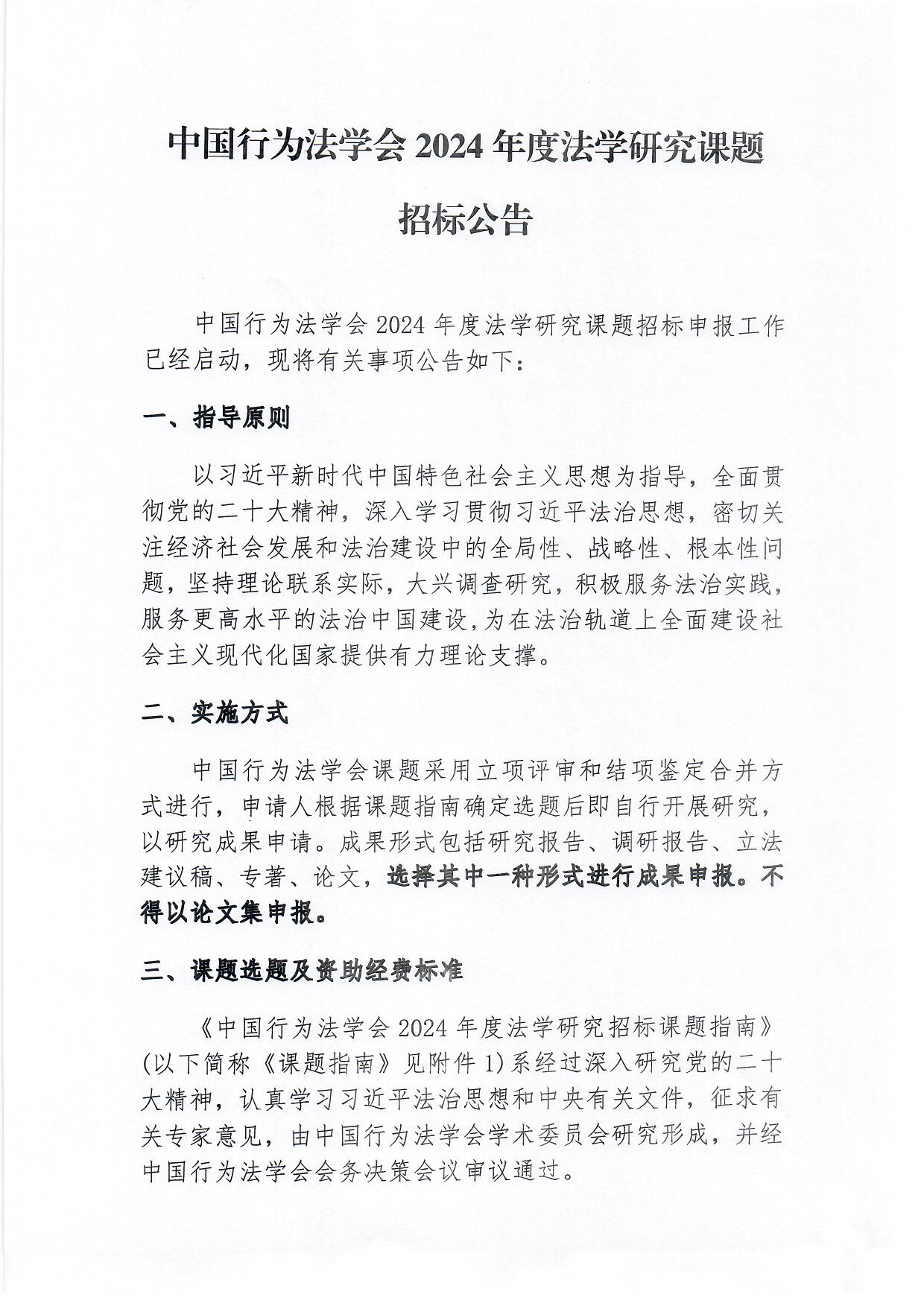 微信图片_20240723145332.jpg
